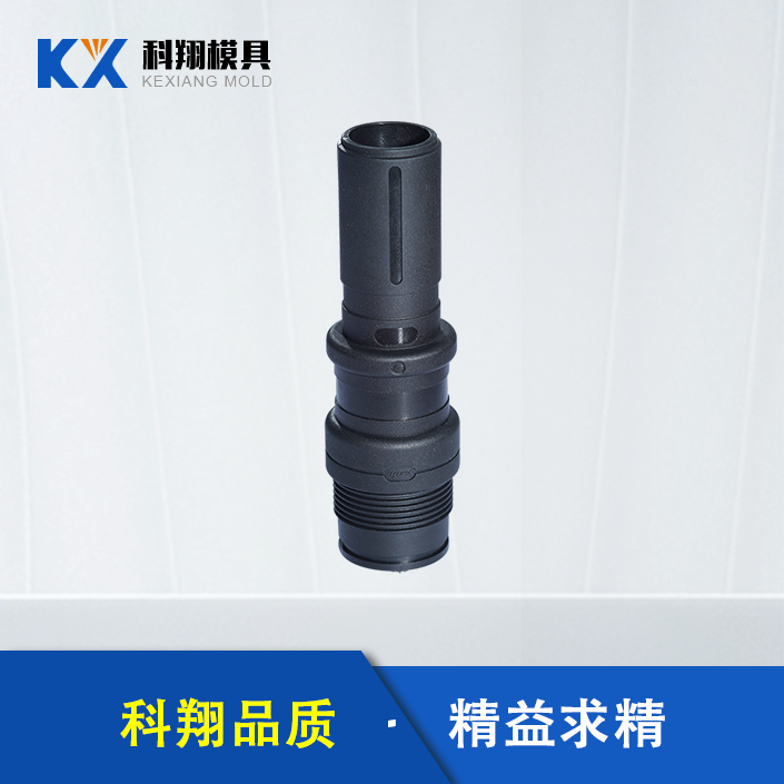 燈（dēng）具注塑件