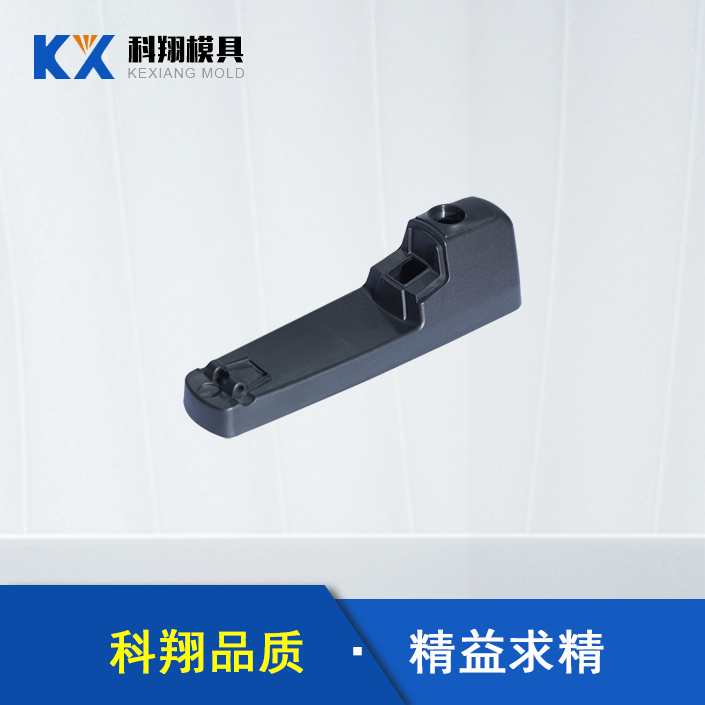 汽（qì）車門把手（shǒu）塑膠模具