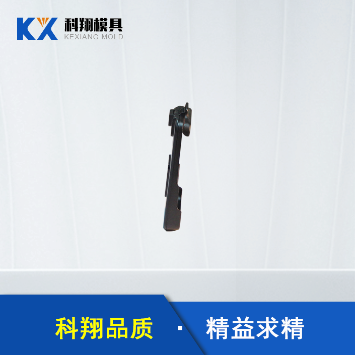 手機充電器（qì）塑膠模具（jù）